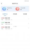 山东黄金培训云平台 v2.0.2 安卓app下载 截图