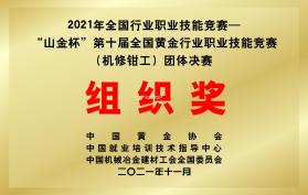 山东黄金培训云平台 v2.0.2 安卓app下载 截图
