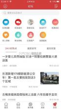 乐清城市网 v7.1.3 app下载免费 截图