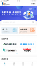 乐清城市网 v7.1.3 app下载免费 截图