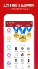 十大品牌CNPP v6.0.2.6 下载官方版 截图