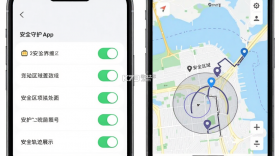 安全守护 v5.6.3 官方app下载安装 截图