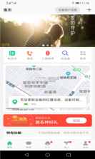 安全守护 v5.6.3 官方app下载安装 截图