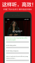 英语演讲 v2.4.4 官方app下载安装 截图