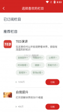 英语演讲 v2.4.4 官方app下载安装 截图