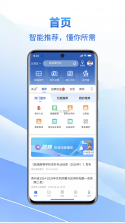 中国贵州全省移动应用平台 v1.5.0 安卓app下载 截图
