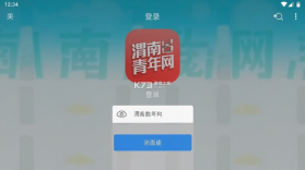 渭南青年网 v1.0.18 官方app下载安装 截图