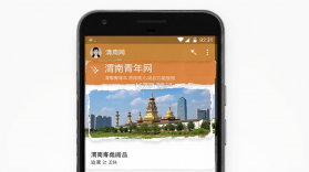 渭南青年网 v1.0.18 官方app下载安装 截图