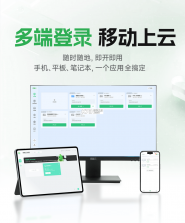 青计云办公 v1.9.1120 下载app 截图