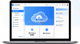 青计云办公 v1.9.1120 下载app 截图