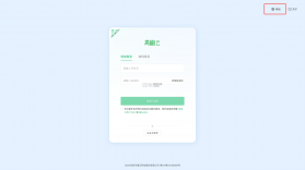 青计云办公 v1.9.1120 下载app 截图