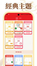 老黄历万年历顺历 v6.8.0 官方app下载安装 截图