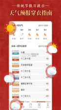 老黄历万年历顺历 v6.8.0 官方app下载安装 截图