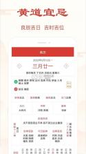 准准万年历 v213 下载手机版 截图