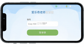 爱乐奇老师 v2.44.0 安卓app下载 截图