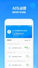 爱乐奇老师 v2.44.0 安卓app下载 截图