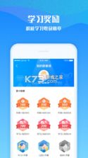 爱乐奇老师 v2.44.0 安卓app下载 截图