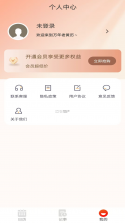 准准万年历 v213 下载手机版 截图