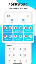 PDF扫描王 vV7.10.09 官方app下载安装 截图