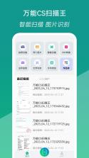 PDF扫描王 vV7.10.09 官方app下载安装 截图