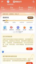恒途出行司机端 v1.0.3 下载安装 截图