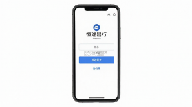 恒途出行司机端 v1.0.3 下载安装 截图