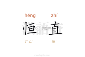 恒途出行司机端 v1.0.3 下载安装 截图
