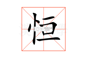 恒途出行司机端 v1.0.3 下载安装 截图