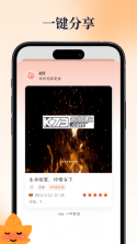一刻日记 v2.1.0 官方app下载安装 截图