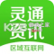 灵通资讯安卓下载软件