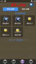 太极神器 v1.2 官方app下载安装 截图