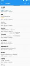 太极神器 v1.2 官方app下载安装 截图