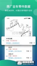 爱扳手 v1.3.7 下载官方版 截图