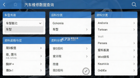 爱扳手 v1.3.7 下载官方版 截图