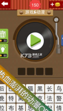 猜不完的歌 v1.0.0 安卓app下载 截图