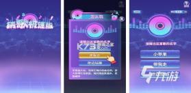 猜不完的歌 v1.0.0 安卓app下载 截图