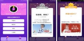 猜不完的歌 v1.0.0 安卓app下载 截图