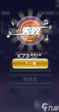 猜不完的歌 v1.0.0 安卓app下载 截图