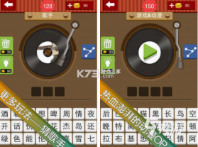 猜不完的歌 v1.0.0 安卓app下载 截图