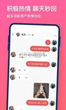 牵手欢聊 v3.6.5 安卓app下载 截图