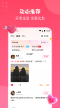 牵手欢聊 v3.6.5 安卓app下载 截图