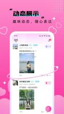 牵手欢聊 v3.6.5 安卓app下载 截图