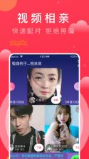 牵手欢聊 v3.6.5 安卓app下载 截图