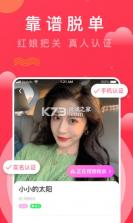 牵手欢聊 v3.6.5 安卓app下载 截图