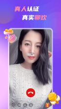 牵手欢聊 v3.6.5 安卓app下载 截图