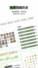 智启心光 v1.0.6 安卓app下载 截图