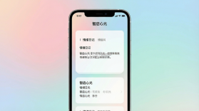 智启心光 v1.0.6 安卓app下载 截图