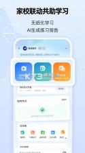 智启心光 v1.0.6 安卓app下载 截图