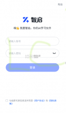 智启心光 v1.0.6 安卓app下载 截图