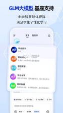 智启心光 v1.0.6 安卓app下载 截图